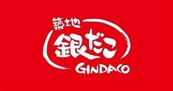 銀だこスーパーアークス菊水店：1003m
