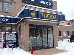 TSUTAYA南郷13丁目店：1231m