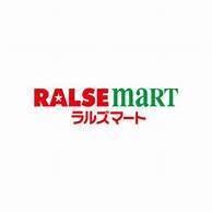ラルズマート16条店：351m