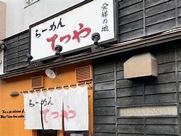 らーめんてつや南7条店：89m