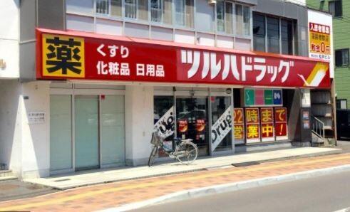 ツルハドラッグ平和通店：554m