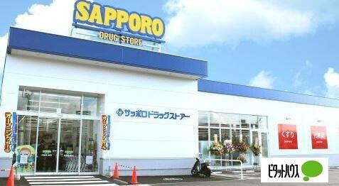 サツドラ月寒西1条店：486m