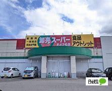卸売スーパー北42条店：679m