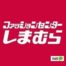 ファッションセンターしまむら栄町店：446m