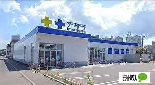 サツドラ大谷地東店：320m