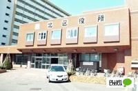 札幌市北区役所：910m