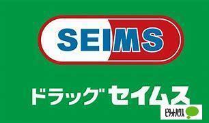 ドラッグセイムス北18条店：272m