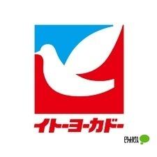 イトーヨーカドー琴似店：672m
