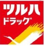 ツルハドラッグ行啓通店：287m