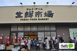 ジェイアール生鮮市場手稲前田店：1723m