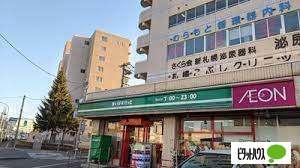 まいばすけっと南6条西7丁目店：214m