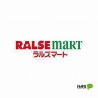 まいばすけっと山の手3条1丁目店：294m