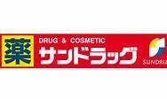 サンドラッグ南郷通りルーシー店：631m