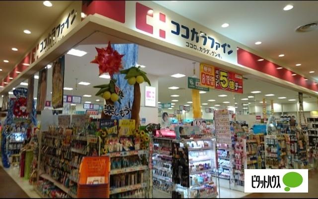 ココカラファイン東札幌店：824m