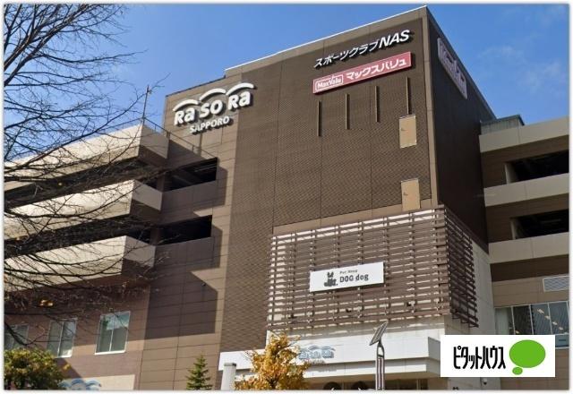 ラソラ札幌：761m