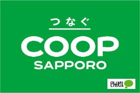 コープさっぽろきたひろしま店：423m