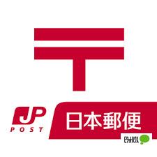 厚別ひばりが丘郵便局：319m