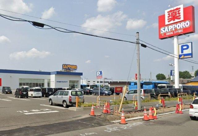 サツドラ清田2条店：1191m