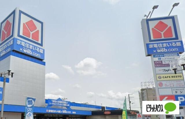 ヤマダデンキTecc　LIFE　SELECT清田店：604m