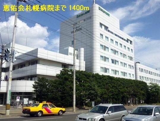 恵佑会札幌病院：1400m