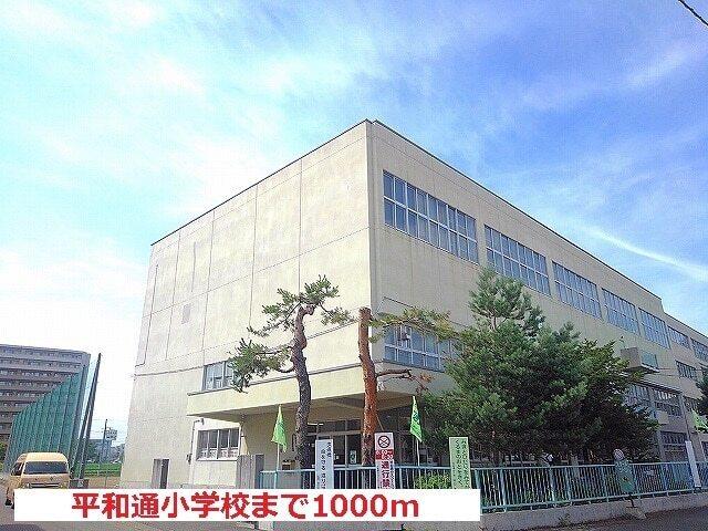 平和通小学校：1000m