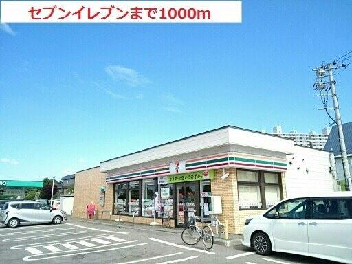 セブンイレブン：1000m
