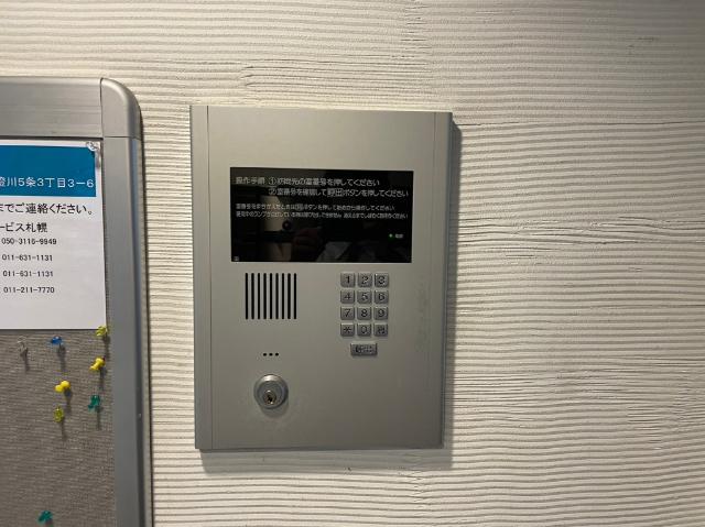 札幌市南区澄川五条マンション 共有部分
