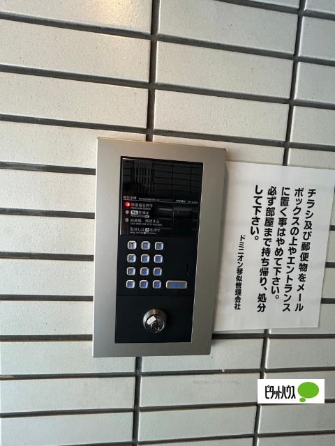 ドミニオン琴似 共有部分
