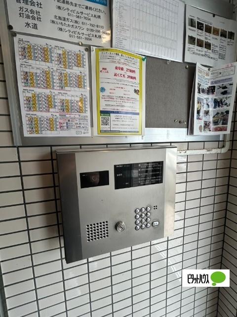 札幌市東区北十八条東マンション 共有部分