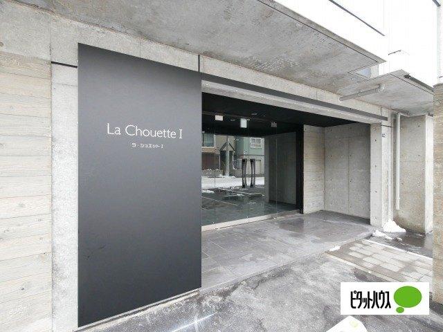 札幌市厚別区厚別東三条マンション 共有部分