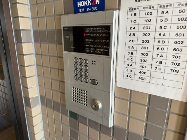 アピアー 共有部分