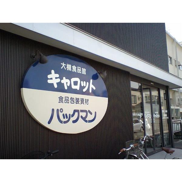 C＆Cキャロット新さっぽろ店：773m