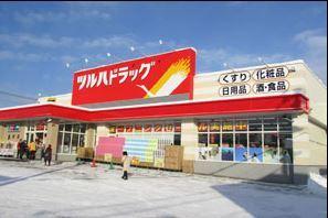 ツルハドラッグ真栄店：441m