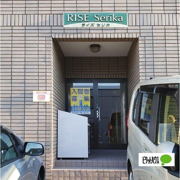 ライズセリカ 物件画像