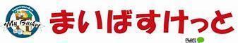 まいばすけっと南5条西10丁目店：401m