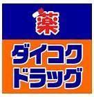 周辺環境画像