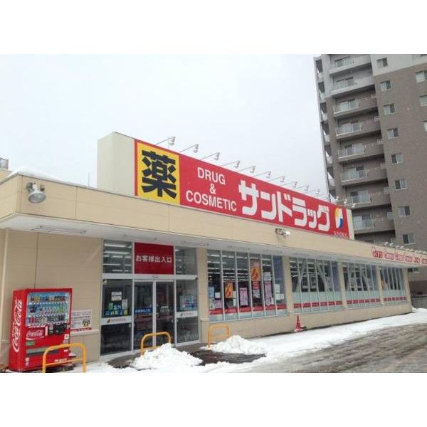 サンドラッグ厚別店：508m