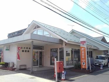 吉川駅前郵便局：550m