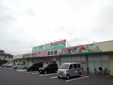 業務スーパー三郷店：150m