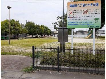 東越谷八丁目けやき公園：70m