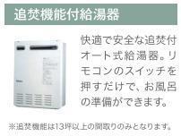 越谷市千間台西５丁目アパート新築工事 部屋画像