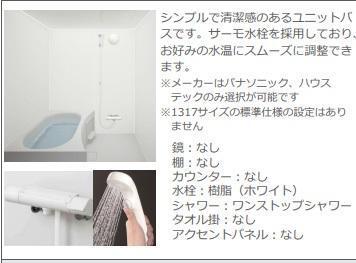越谷市千間台西５丁目アパート新築工事 部屋画像