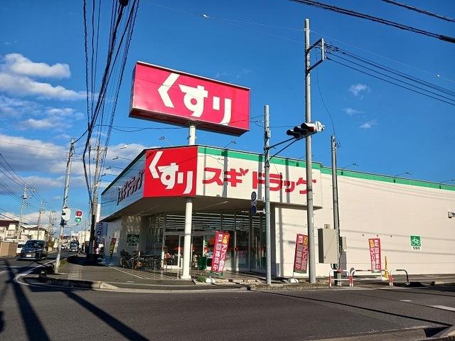 スギドラッグ 松伏店：200m