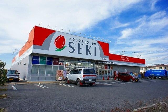 ドラッグストアセキ大袋店：650m