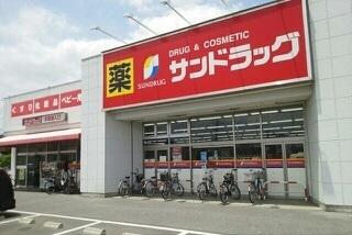 サンドラッグ北越谷店：270m