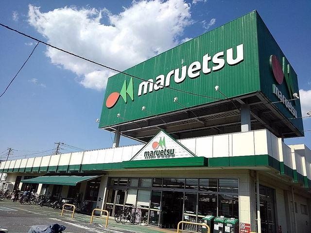 マルエツ蒲生店：750m