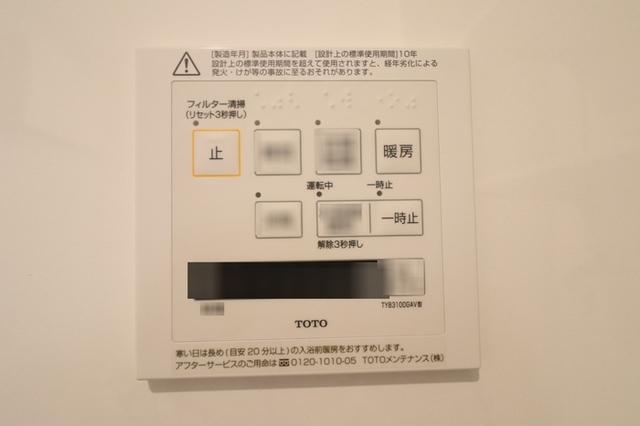 タチェット三郷中央（403） 部屋画像