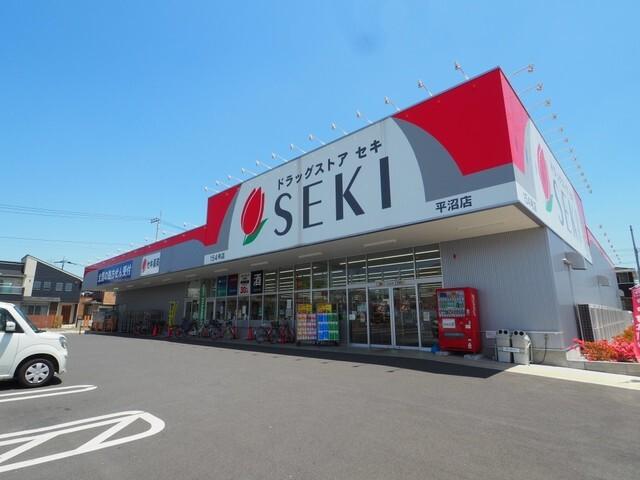 ドラッグストアセキ平沼店：200m