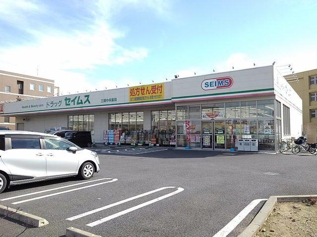 ドラッグセイムス三郷中央店：600m