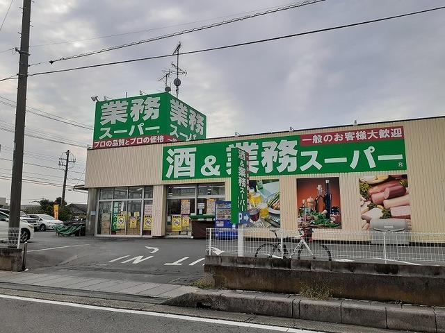 酒＆業務スーパー 吉川店：400m